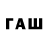 Героин хмурый Pavlo 7182