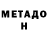 Метадон methadone MGmussmit