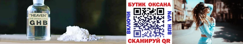 ОМГ ОМГ ссылки  Краснослободск  БУТИРАТ GHB 