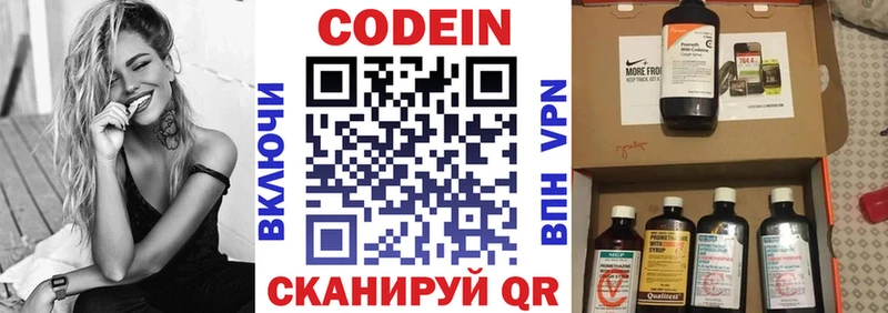 Кодеиновый сироп Lean Purple Drank  Краснослободск 