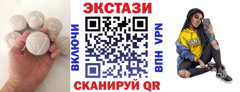 Экстази 280мг  Краснослободск 