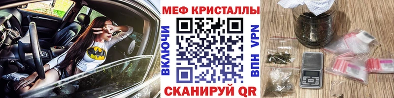МЕФ мяу мяу  Краснослободск 