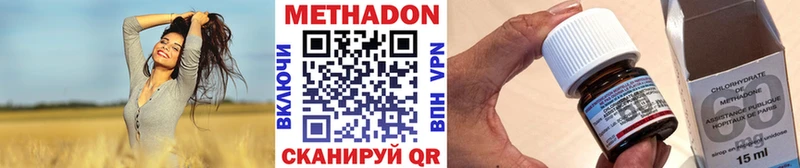 МЕТАДОН VHQ  Краснослободск 