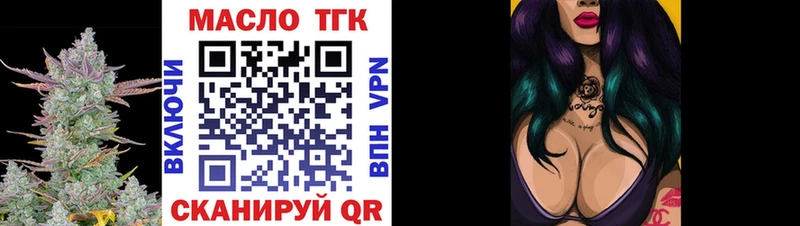 Дистиллят ТГК THC oil  как найти закладки  Краснослободск 